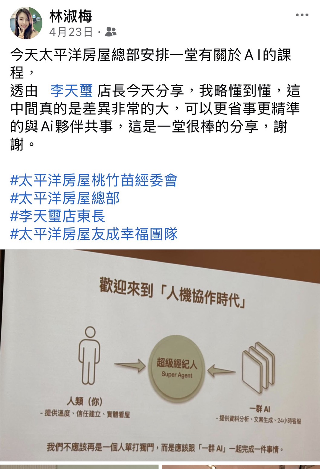 林淑梅 學員見證