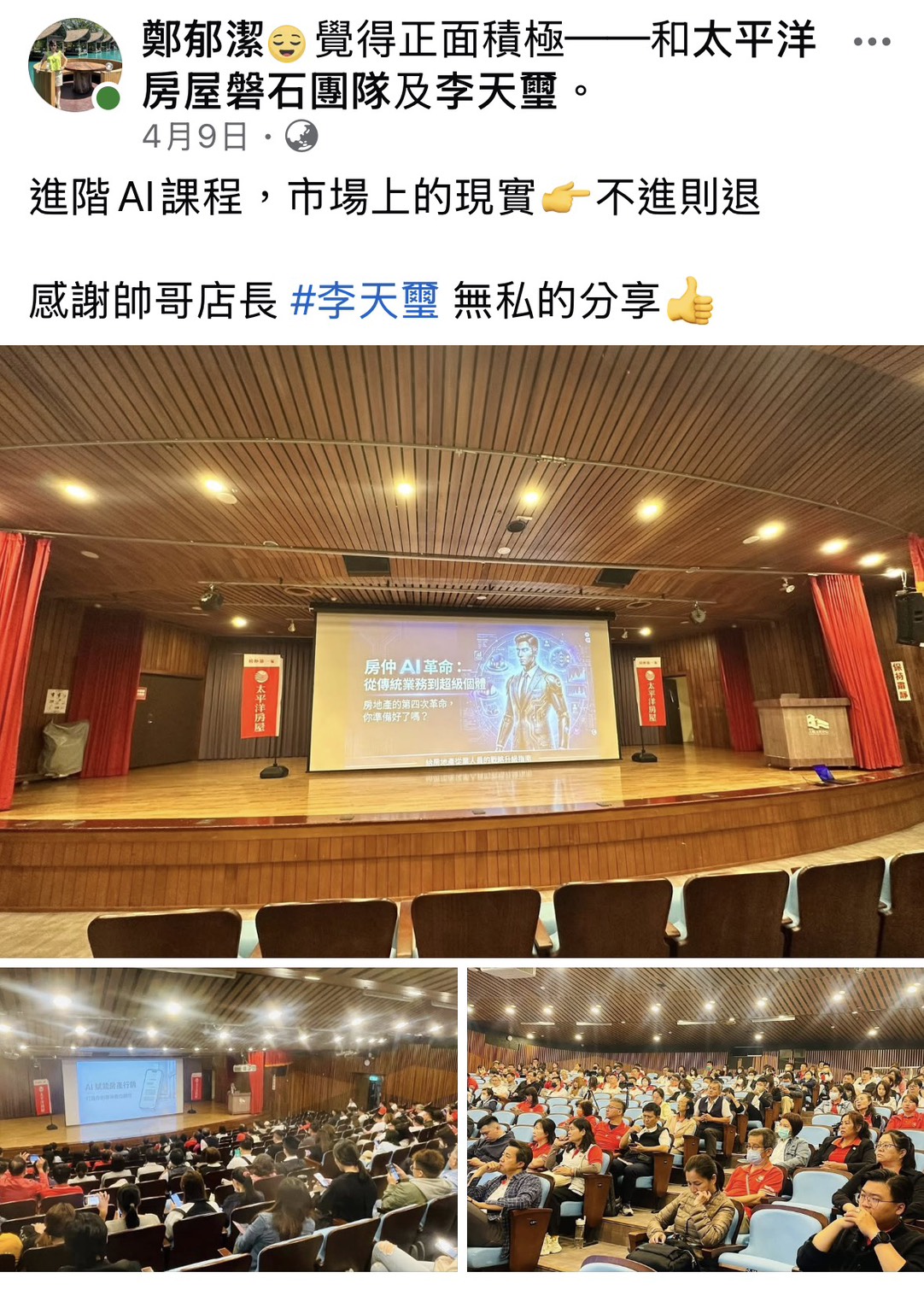 鄭郁潔 學員見證