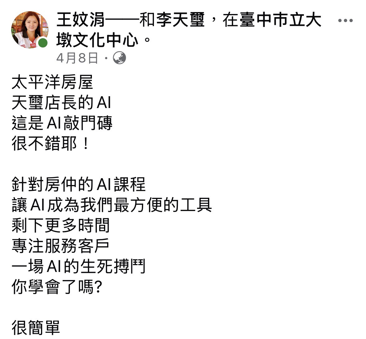 王妏涓 學員見證
