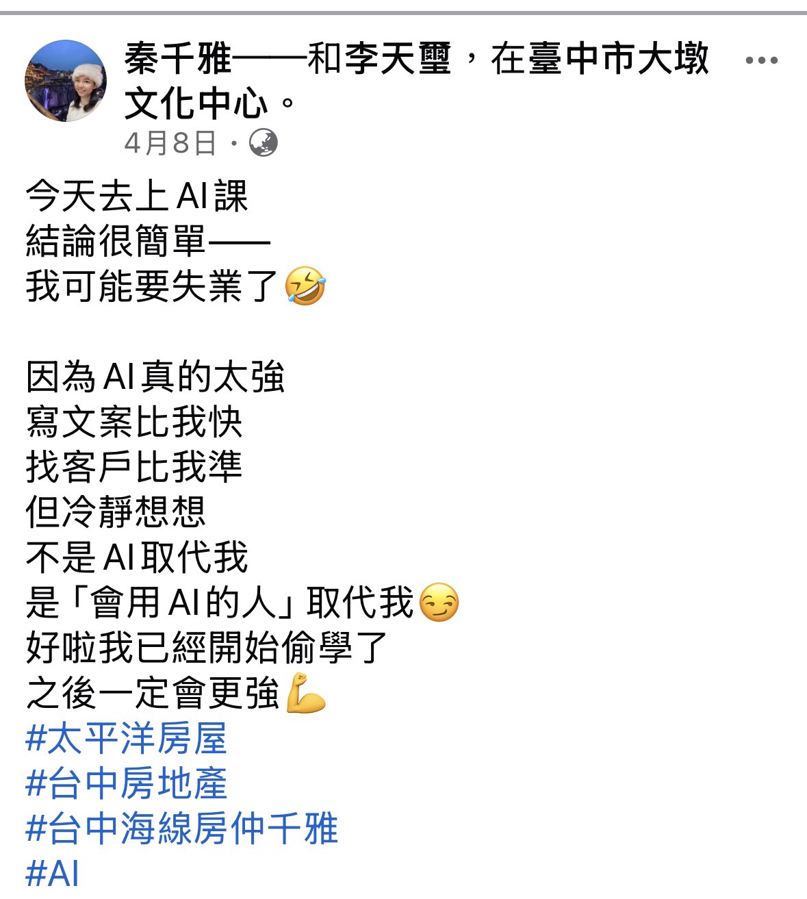 秦千雅 學員見證