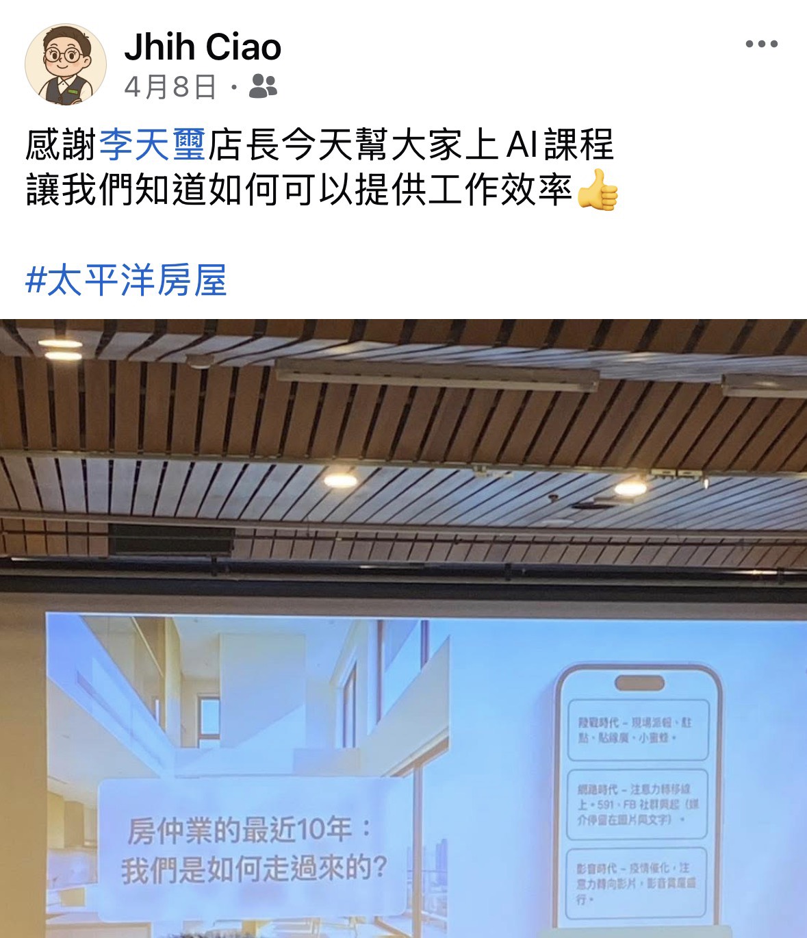 Jhih Ciao 學員見證